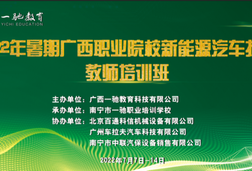 行而不輟，未來可期丨一馳教育蓄力啟航，為職業(yè)院校增值賦能